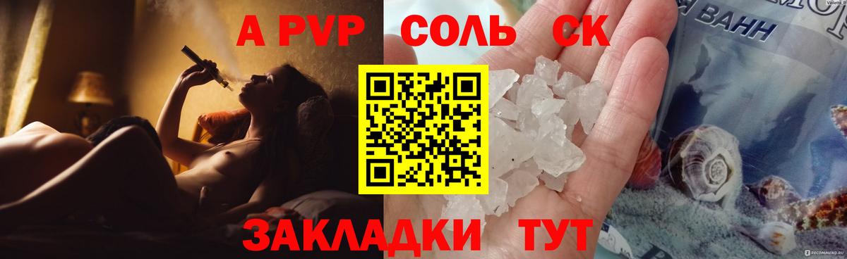 А ПВП мука  Alfa_PVP мука  А ПВП  Вход с VPN  A-PVP VHQ  Медногорск 