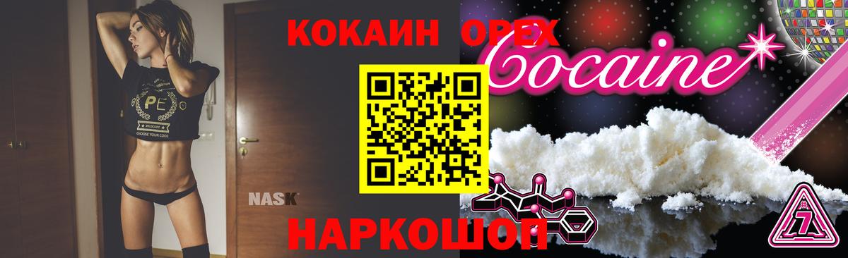 Медногорск  Cocaine FishScale  Cocaine Перу  Вход с VPN 