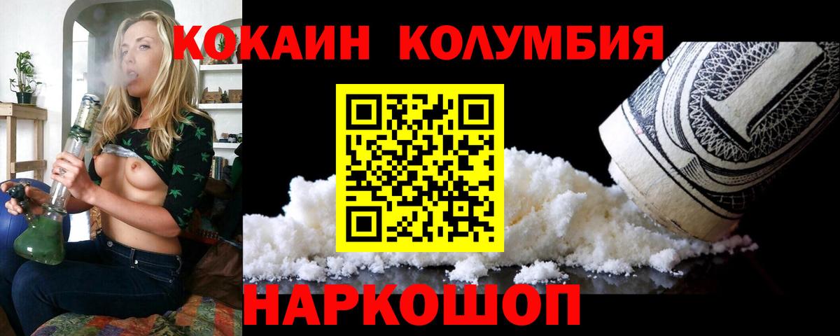 Cocaine VHQ Медногорск