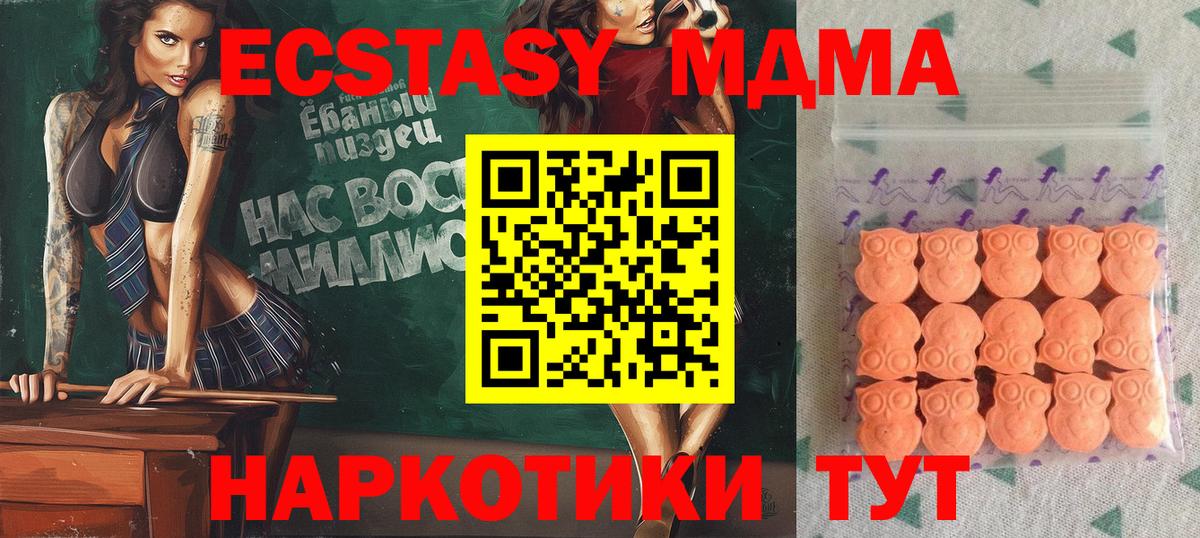 Экстази Дубай  Вход с VPN  Экстази  Медногорск  Экстази 250 мг 