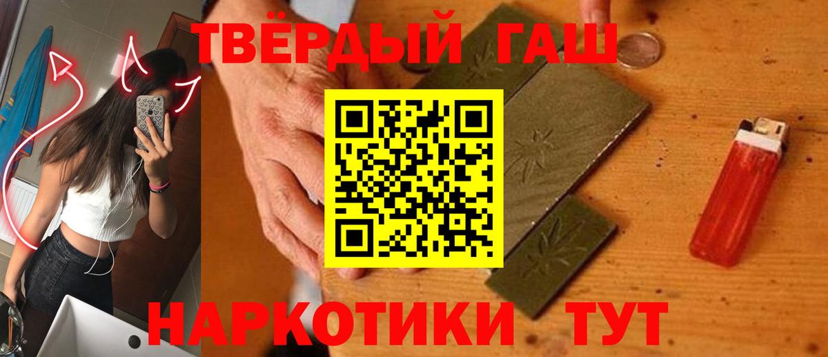 ГАШ  Вход с VPN  Медногорск  ГАШ Cannabis  Гашиш гарик 