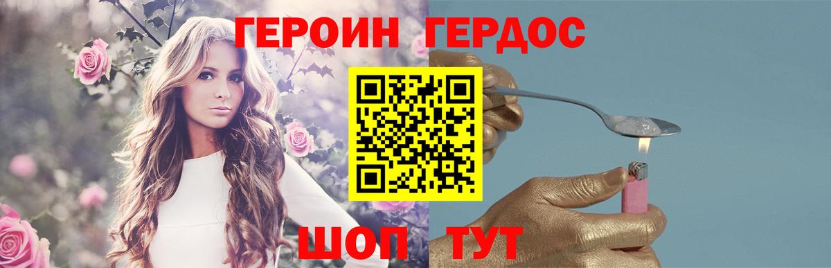 ГЕРОИН  Героин хмурый  Вход с VPN  Медногорск 