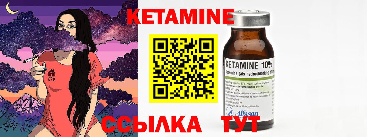 Кетамин ketamine Медногорск