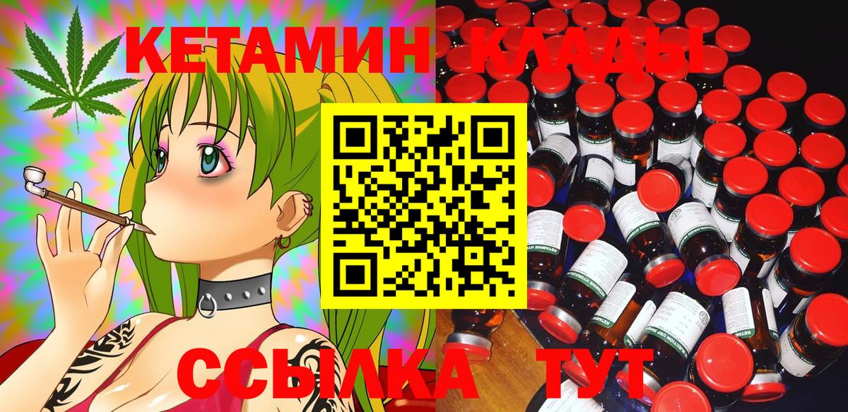 Кетамин VHQ  Вход с VPN  Медногорск 