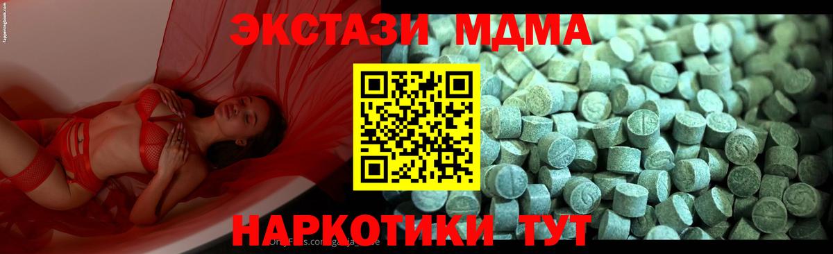 MDMA VHQ  Вход с VPN  Медногорск  MDMA crystal 