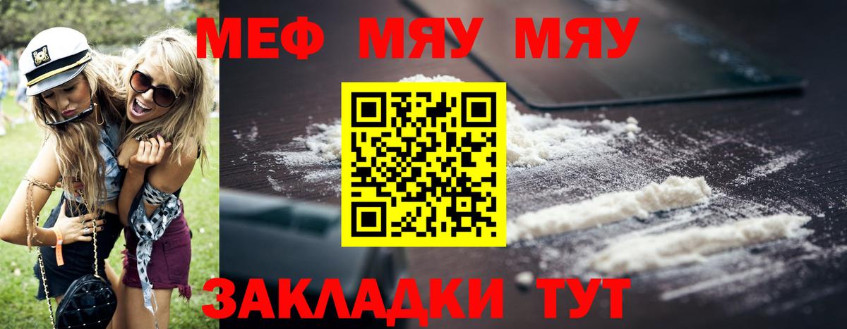 Меф кристаллы Медногорск
