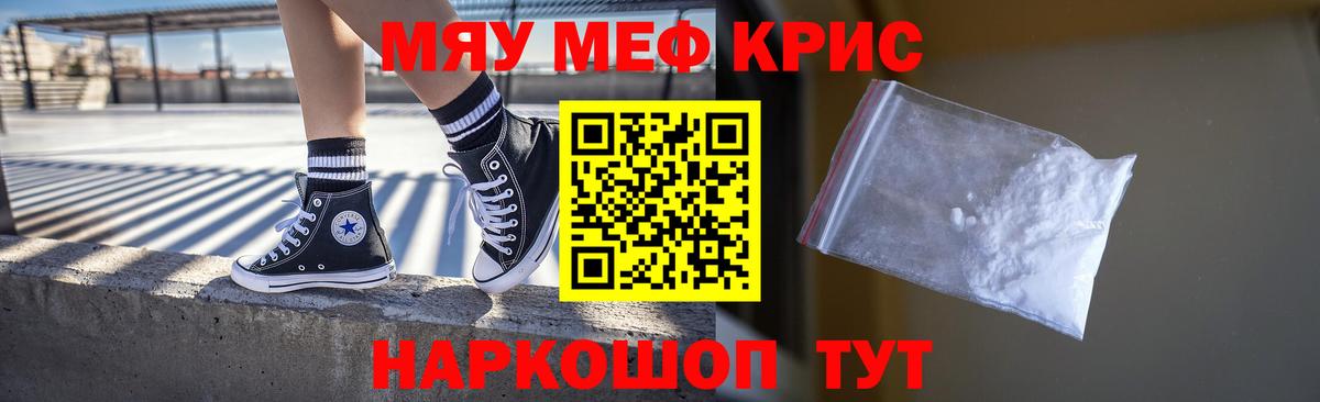 Медногорск  МЕФ мука  МЕФ мяу мяу  Вход с VPN 