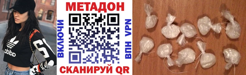 МЕТАДОН methadone Медногорск